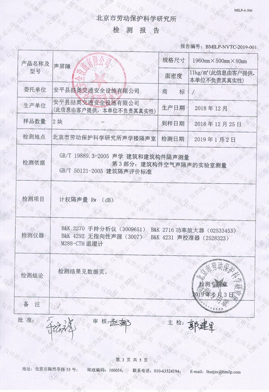 聲屏障企業資質